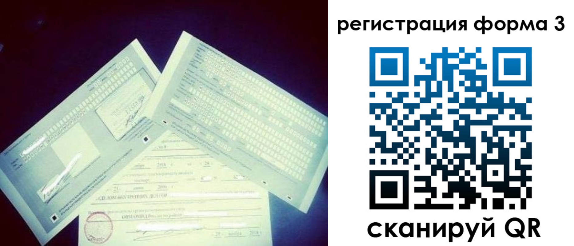 прописка штамп в Называевске