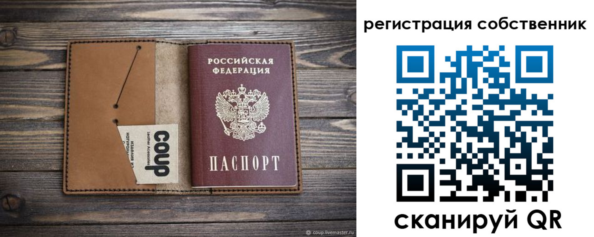 временная регистрация поиск в Называевске