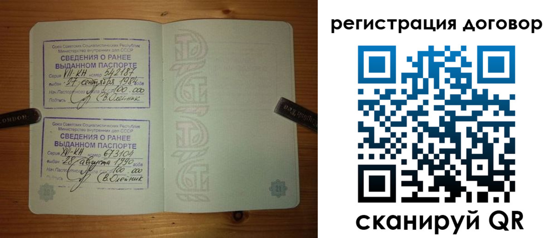 прописка в квартире в Называевске