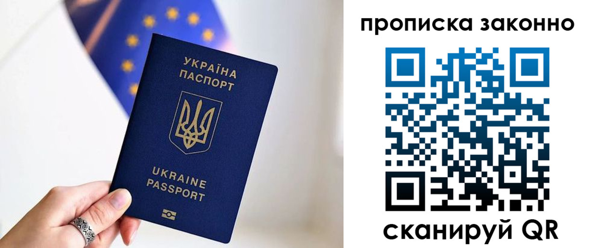 временная регистрация в квартире в Называевске
