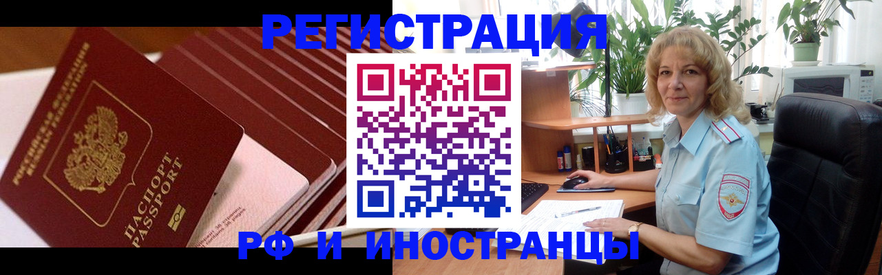 прописка ребенка в Называевске
