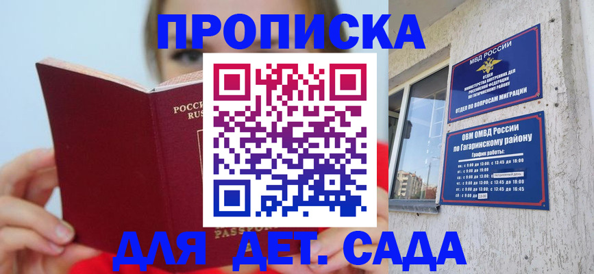 временная регистрация собственник в Называевске