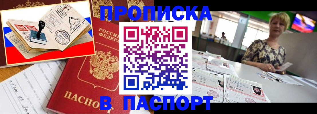 прописка иностранных граждан в Называевске