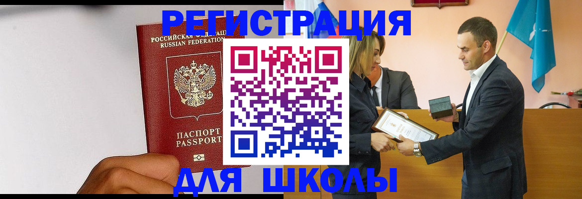 временная регистрация госуслуги в Называевске