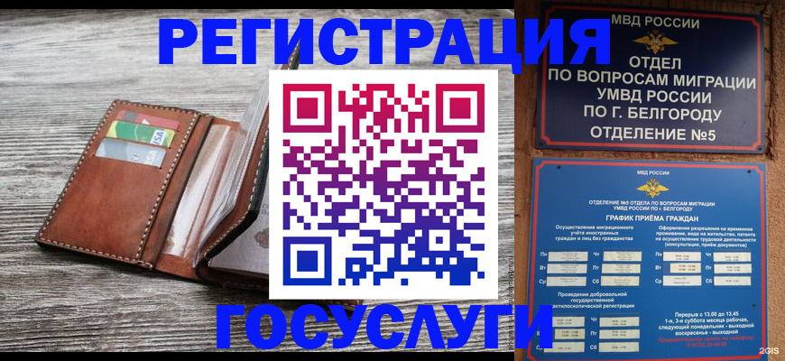 временная регистрация гарантия в Называевске